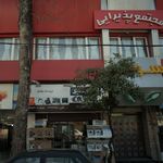 فروشگاه نیکنام