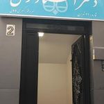 دفتر اسناد رسمی 39 تهران