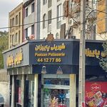 شیرینی فروشی پاییزان