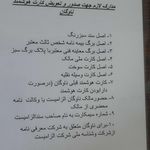 شهرداری محمد شهر