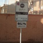 ایستگاه اتوبوس دامن افشار
