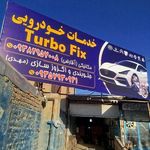 تعمیرگاه مکانیکی کلاسیک