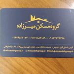 آژانس املاک میرزاده