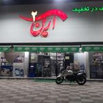 فروشگاه مواد غذایی تخفیف در تخفیف آرین۲