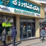 بانک کشاورزی شعبه میدان مقدم