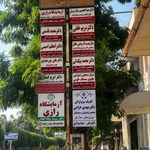 دکتر مریم خلفی