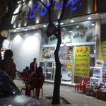 لبنیات سنتی یزدی