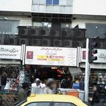 دفتر ساختمان نبوت