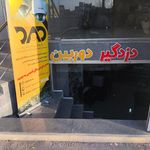 فروشگاه یاران قائم