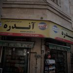 سوپر پروتئین پدیده