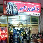 فروشگاه رینگ ولاستیک هادیان تایر