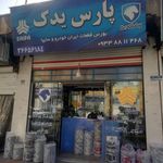 لوازم یدکی پارس یدک