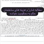 متینه فائزنژاد وکیل پایه یک دادگستری