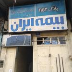 دفتر اسناد رسمی 1336 تهران