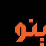 آتلیه کارینو