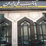 بانک آینده شعبه مهران