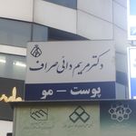 دکتر رضا نوغانی