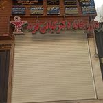 فیزیوتراپی احدی