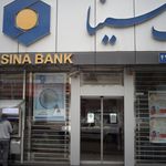 بانک سینا شعبه رجایی شهر