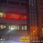 آموزشگاه آرایش و پیرایش بانوی آریایی