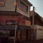 فروشگاه دوقلوصدوقی