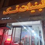 لبنیات جزیره