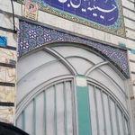 حسینیه حسین ابن علی