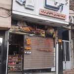 باقلوای استانبولی آنا