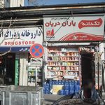 فروشگاه پینار مارکت