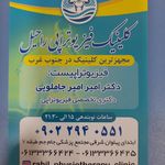 فیزیوتراپی احدی