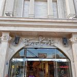 بازارمبل برنا