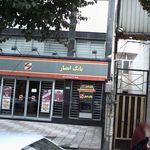 بانک پاسارگاد شعبه منطقه 20