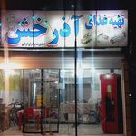کترینگ نیاز