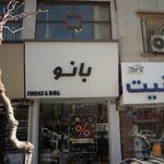 سالن زیبایی الهام آرا