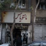 مانتو یاس