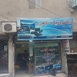 فروشگاه و تعمیرات الکترونیک نجفی