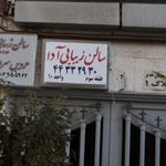 پیرایش