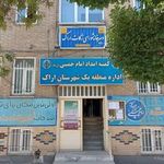 کمیته امداد امام خمینی