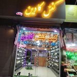 کیف و کفش زی زی