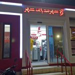 خودپرداز بانک سپه