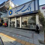 بانک سینا شعبه رجایی شهر