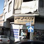 لوازم یدکی مهدی