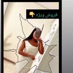 مزون لباس الا