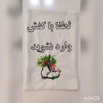 آموزشگاه خیاطی نگین پرنیان