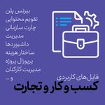 فروشگاه فایل دانلودکن