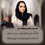 فردائم و کراتین