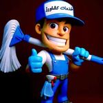 دفتر خدمات نظافتی کشاورز بامجوز رسمی اتحادیه شماره ثبت