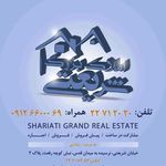 املاک بزرگ شریعتی