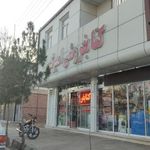 کتاب‌فروشی امیرکبیر