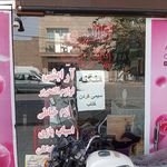 فرآورده های لبنی بصیر